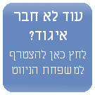 רישום לאיגוד