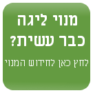 חידוש מנוי