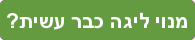 חידוש מנוי